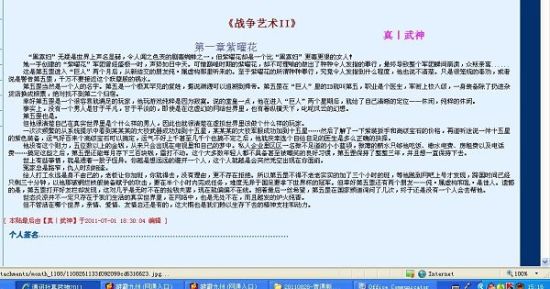 张津瑜卫生间六分三十四秒